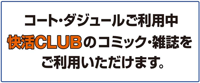 コミック読める