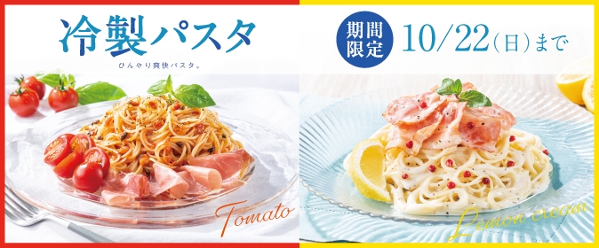 2023夏差込メニュー