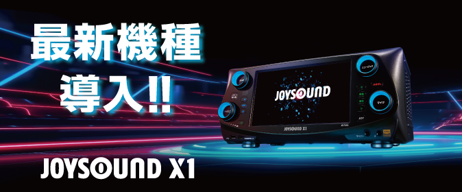 JOYSOUND-X1
