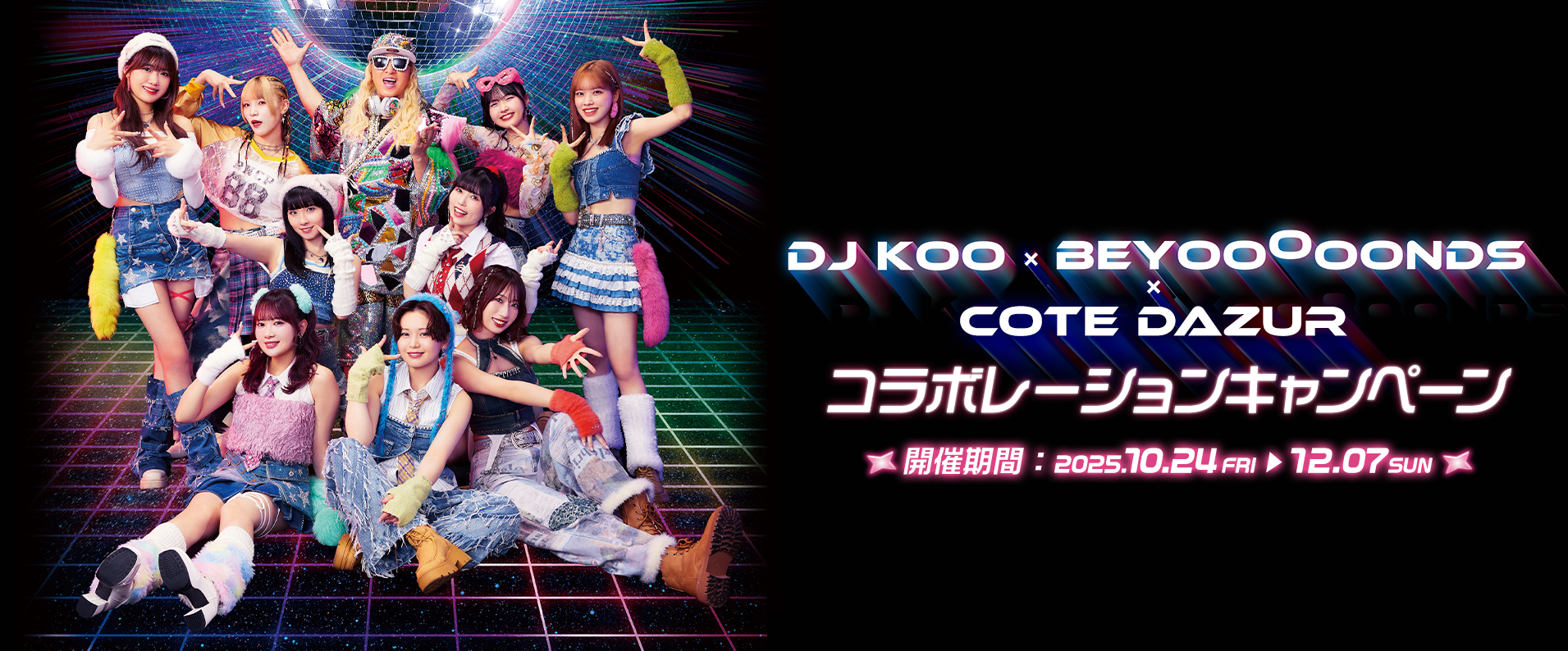 DJKOO × BEYOOOOONDS