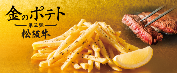 松阪牛