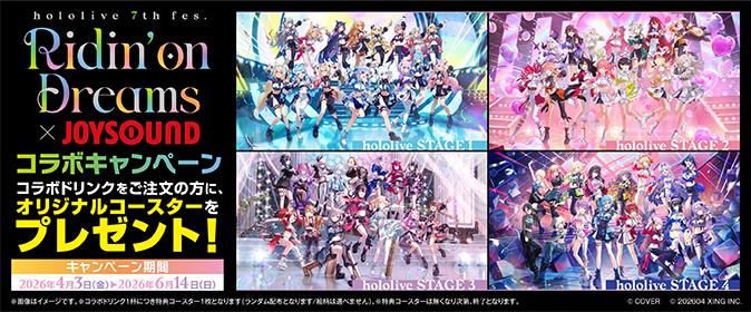 hololive 7th fes.Ridin'on Dreams × JOYSOUND