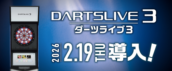 【元町・中華街店】2月19日(木)ダーツ導入！