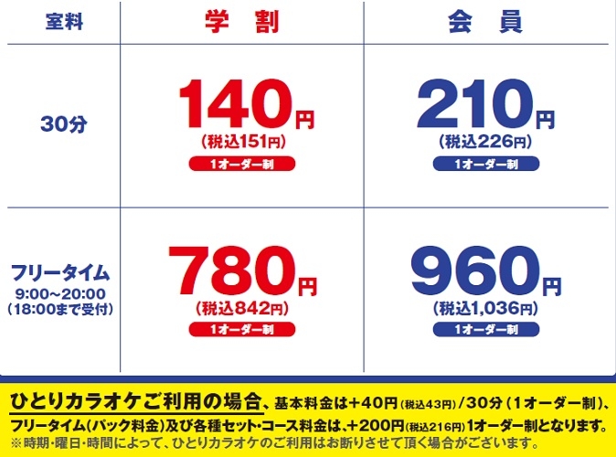 最高の海浜 幕張 駅 カラオケ 世界のすべての髪型