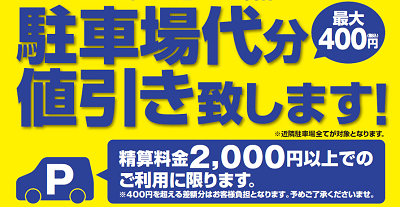 阪神福島駅前店 大阪府 カラオケ コート ダジュール 阪神福島駅前店 大阪府 カラオケ コート ダジュール