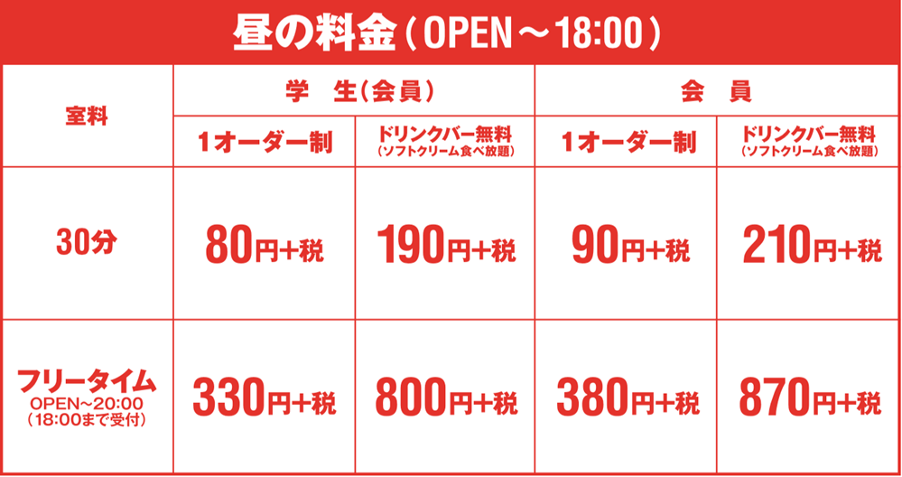千曲屋代店 長野県 カラオケ コート ダジュール