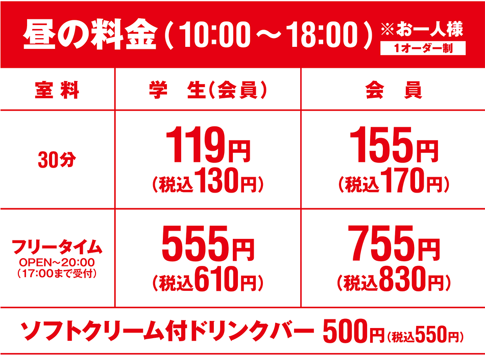 海老名駅前店 神奈川県 カラオケ コート ダジュール 海老名駅前店 神奈川県 カラオケ コート ダジュール
