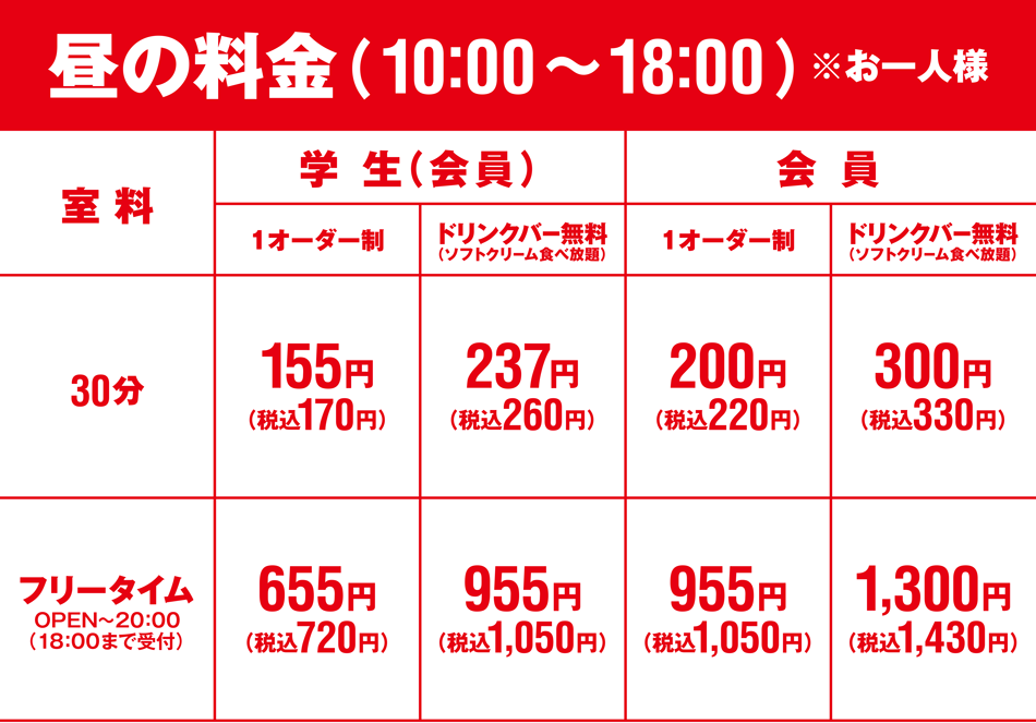 福島駅前店 福島県 カラオケ コート ダジュール 福島駅前店 福島県 カラオケ コート ダジュール