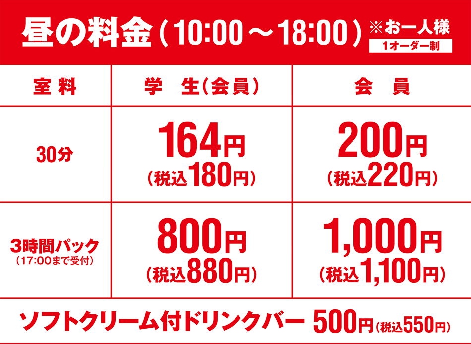 海老名駅前店 神奈川県 カラオケ コート ダジュール