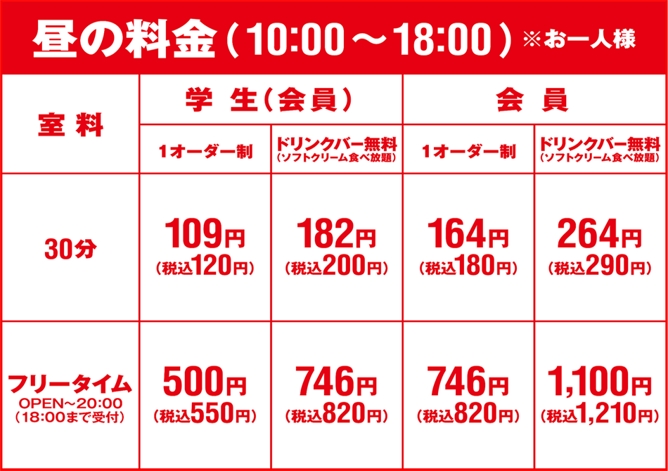 福島駅前店 福島県 カラオケ コート ダジュール 福島駅前店 福島県 カラオケ コート ダジュール