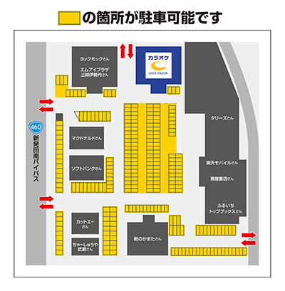 【コート･ダジュール新発田店】駐車場のご案内W400.png