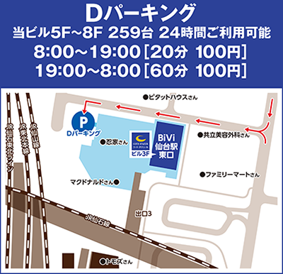 BiVi仙台駅東口_駐車場案内A1_3.png