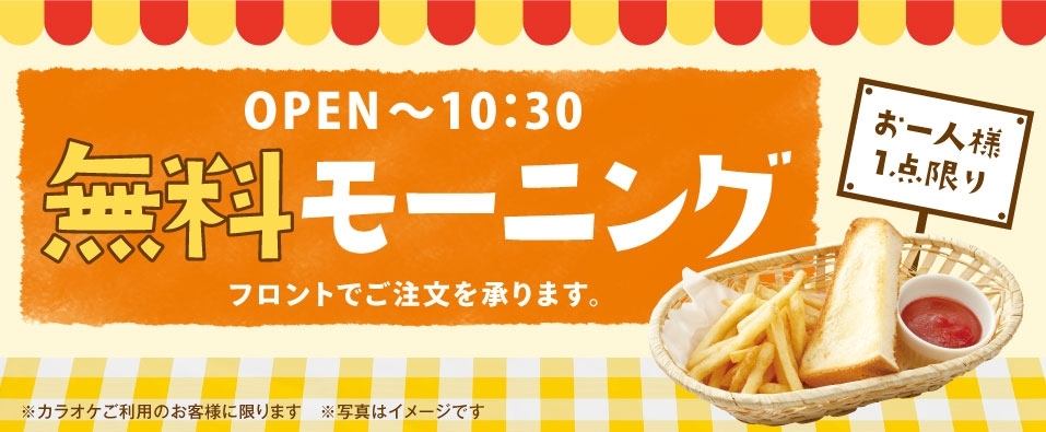 南高田店 長野県 カラオケ コート ダジュール 南高田店 長野県 カラオケ コート ダジュール