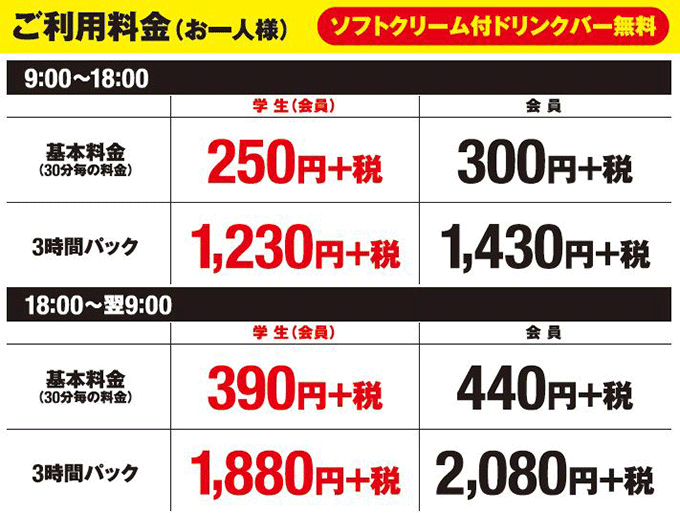 甲府昭和店 山梨県 カラオケ コート ダジュール