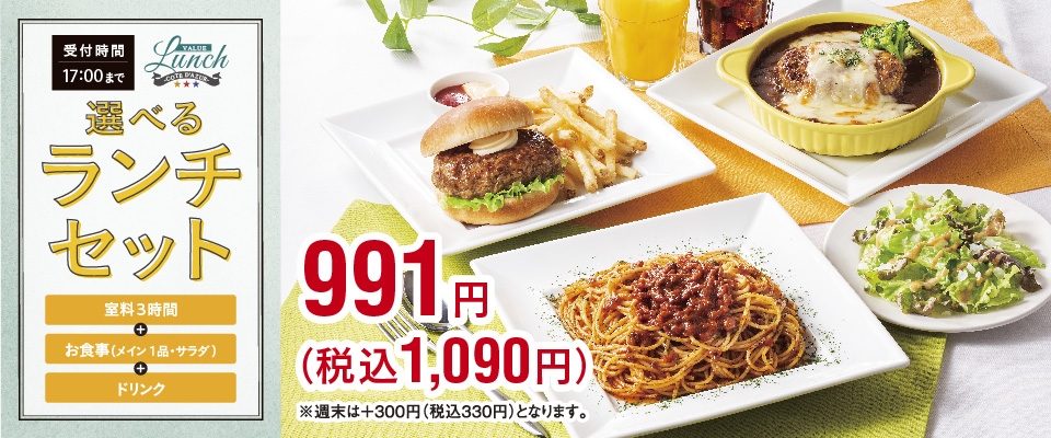 Aune幕張店 千葉県 カラオケ コート ダジュール Aune幕張店 千葉県 カラオケ コート ダジュール
