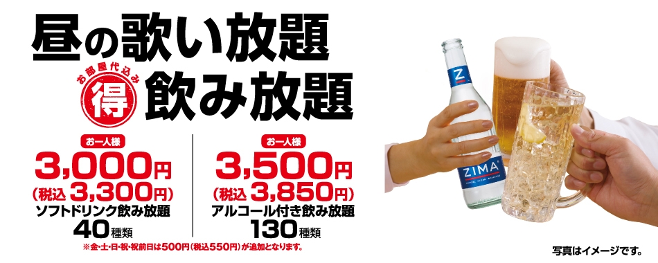 六本木店 東京都 カラオケ コート ダジュール 六本木店 東京都 カラオケ コート ダジュール