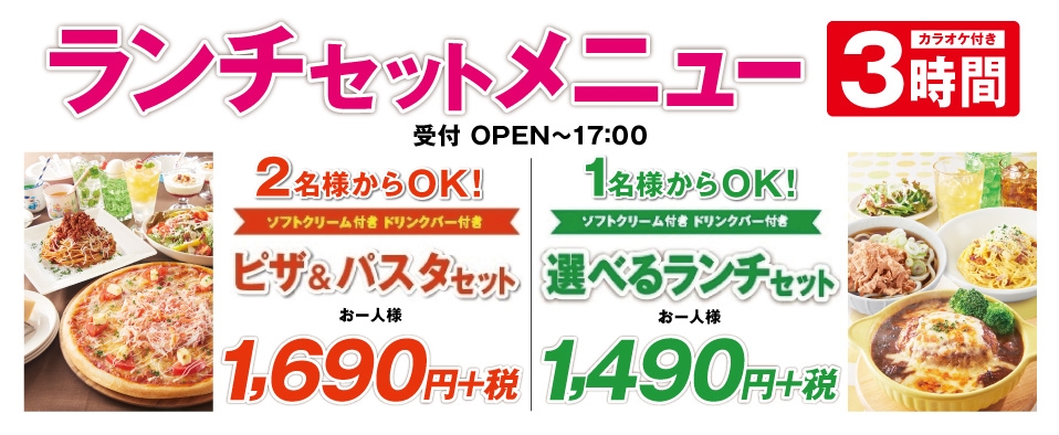 敦賀店 福井県 カラオケ コート ダジュール 敦賀店 福井県 カラオケ コート ダジュール
