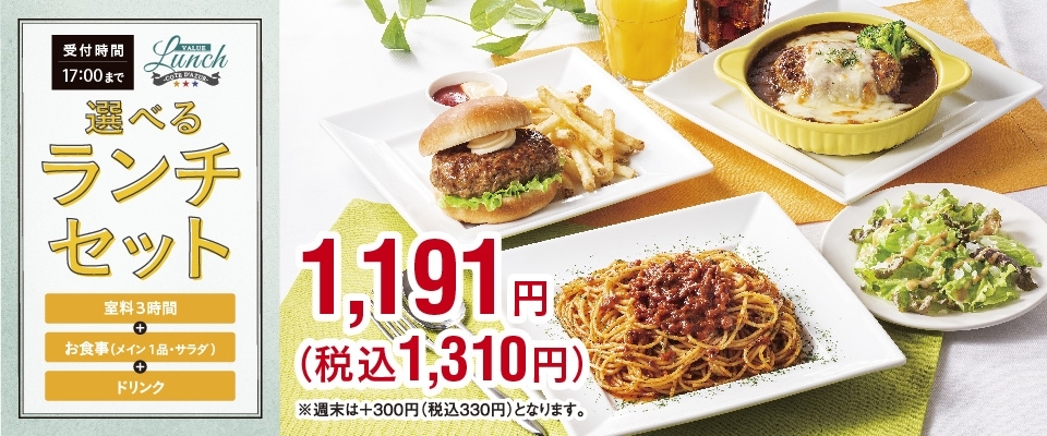 薬院大通店 福岡県 カラオケ コート ダジュール