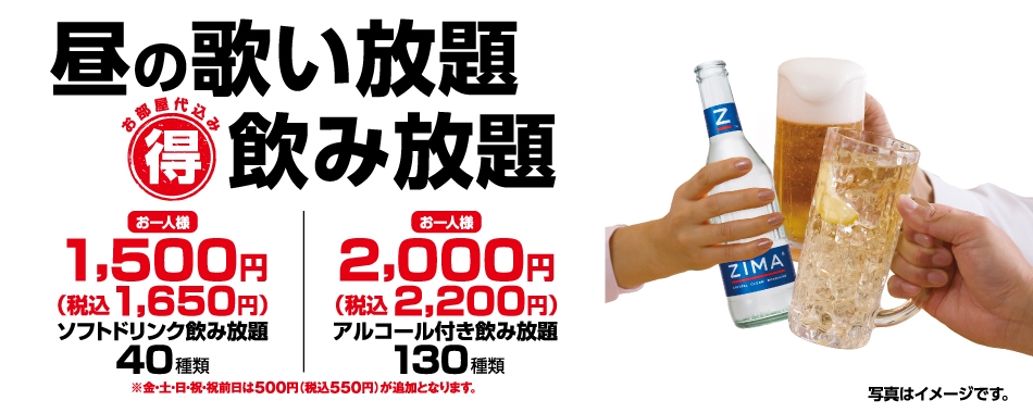 戎橋本店 大阪府 カラオケ コート ダジュール 戎橋本店 大阪府 カラオケ コート ダジュール