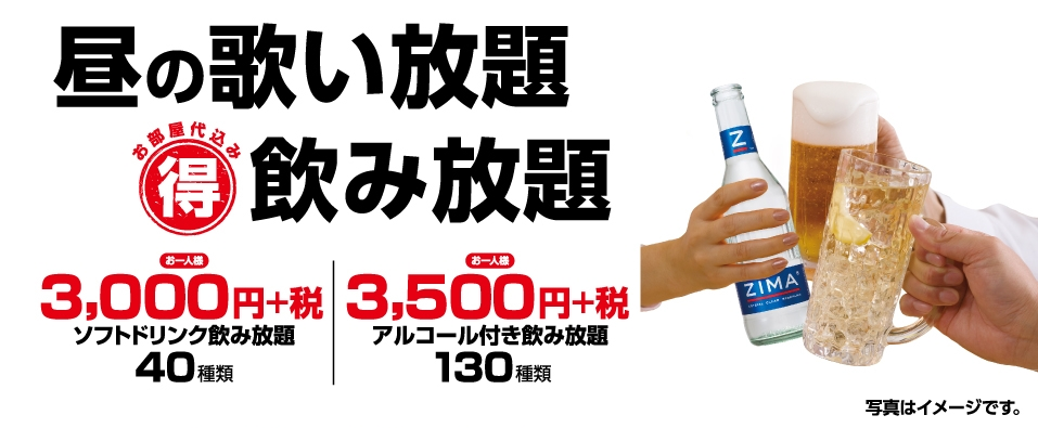 敦賀店 福井県 カラオケ コート ダジュール 敦賀店 福井県 カラオケ コート ダジュール