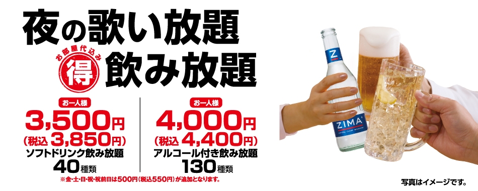 元町 中華街店 神奈川県 カラオケ コート ダジュール 元町 中華街店 神奈川県 カラオケ コート ダジュール