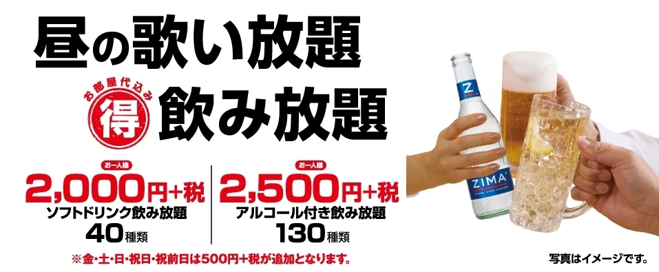 センター北店 神奈川県 カラオケ コート ダジュール センター北店 神奈川県 カラオケ コート ダジュール
