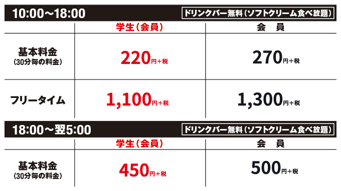 静岡両替町店 静岡県 カラオケ コート ダジュール 静岡両替町店 静岡県 カラオケ コート ダジュール