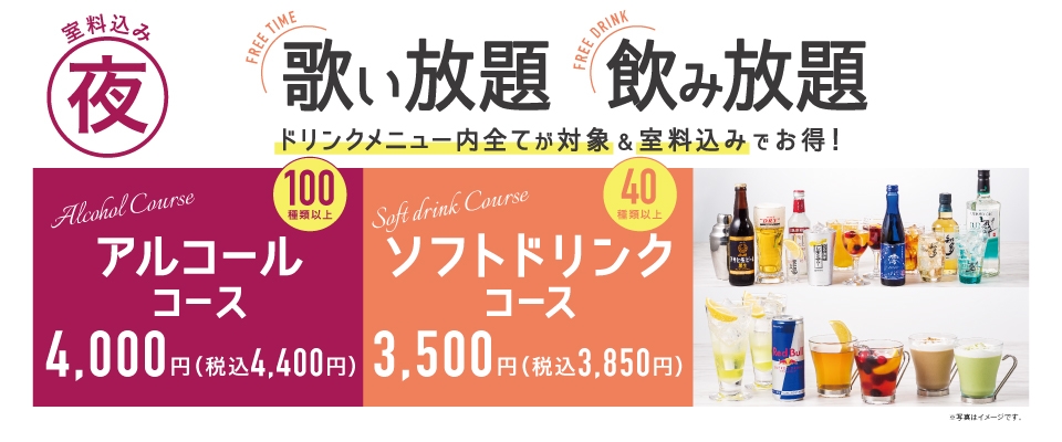 四条大宮駅前店 京都府 カラオケ コート ダジュール