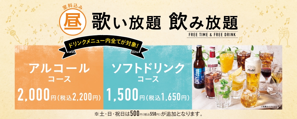 泉の広場店 大阪府 カラオケ コート ダジュール 泉の広場店 大阪府 カラオケ コート ダジュール