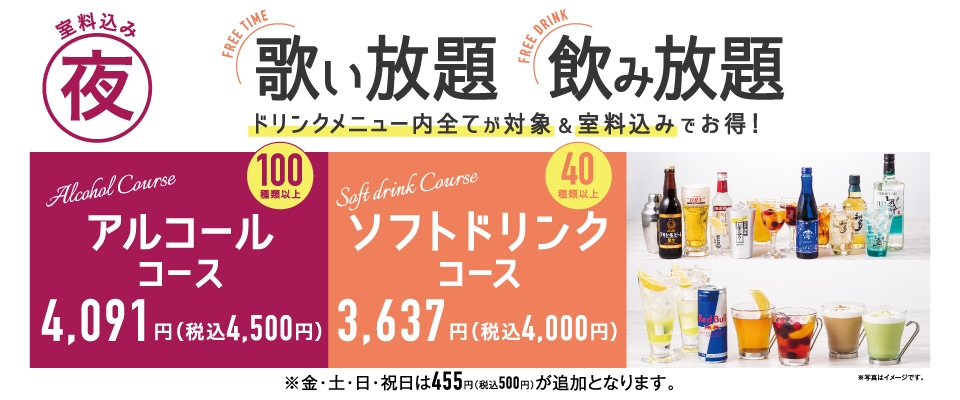 元町 中華街店 神奈川県 カラオケ コート ダジュール 元町 中華街店 神奈川県 カラオケ コート ダジュール