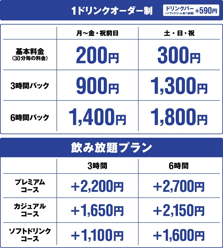 神奈川県横浜市のカラオケなら元町・中華街店｜カラオケ コート