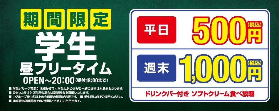 多摩ニュータウン店 東京都 カラオケ コート ダジュール