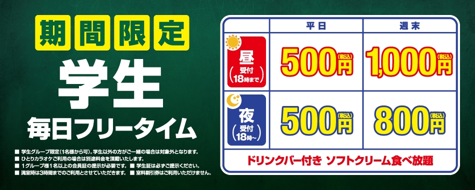 福島駅前店 福島県 カラオケ コート ダジュール 福島駅前店 福島県 カラオケ コート ダジュール