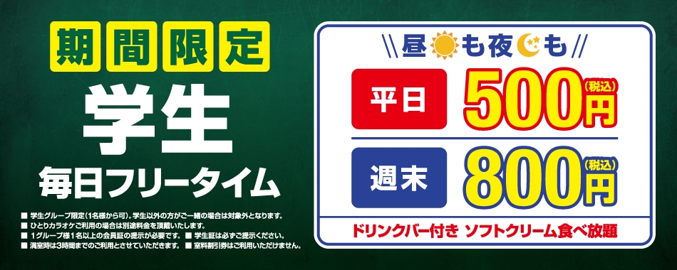 仙台駅西口店 宮城県 カラオケ コート ダジュール