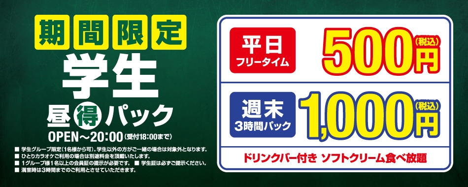 海老名店 神奈川県 カラオケ コート ダジュール