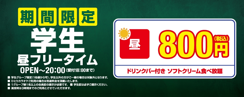 盛岡大通店 岩手県 カラオケ コート ダジュール 盛岡大通店 岩手県 カラオケ コート ダジュール