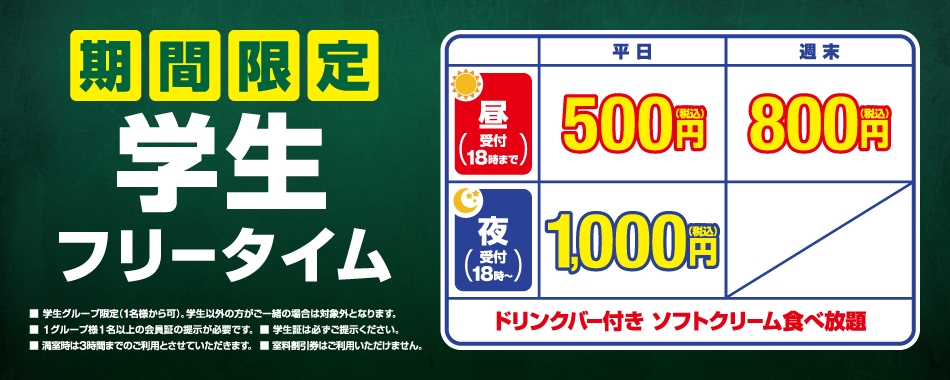 福井渕店 福井県 カラオケ コート ダジュール 福井渕店 福井県 カラオケ コート ダジュール