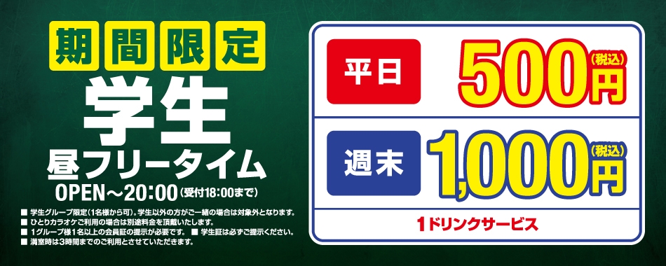 武蔵小杉店 神奈川県 カラオケ コート ダジュール