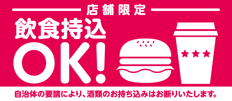 泉の広場店 大阪府 カラオケ コート ダジュール 泉の広場店 大阪府 カラオケ コート ダジュール