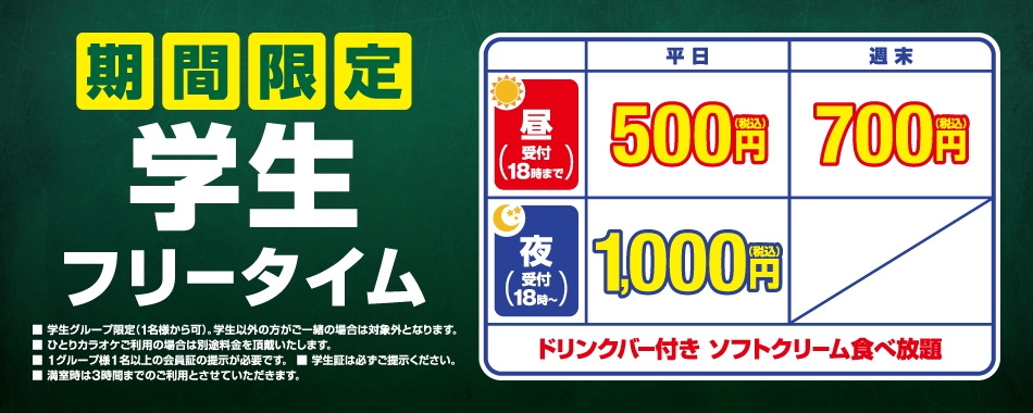 四条大宮駅前店 京都府 カラオケ コート ダジュール 四条大宮駅前店 京都府 カラオケ コート ダジュール