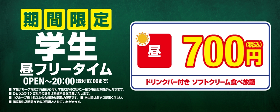 阪神福島駅前店 大阪府 カラオケ コート ダジュール 阪神福島駅前店 大阪府 カラオケ コート ダジュール