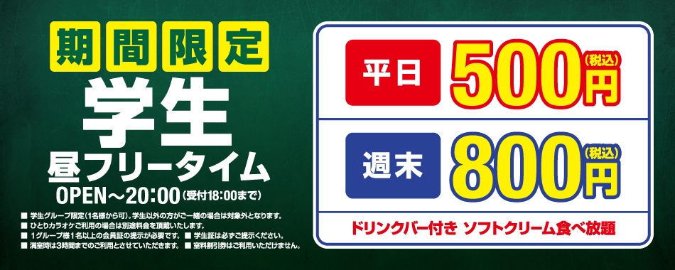 牛久店 茨城県 カラオケ コート ダジュール 牛久店 茨城県 カラオケ コート ダジュール