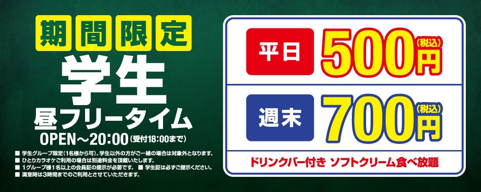 阪神福島駅前店 大阪府 カラオケ コート ダジュール 阪神福島駅前店 大阪府 カラオケ コート ダジュール