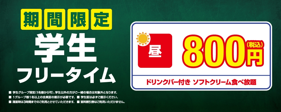 敦賀店 福井県 カラオケ コート ダジュール 敦賀店 福井県 カラオケ コート ダジュール