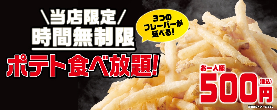 砺波店 富山県 カラオケ コート ダジュール