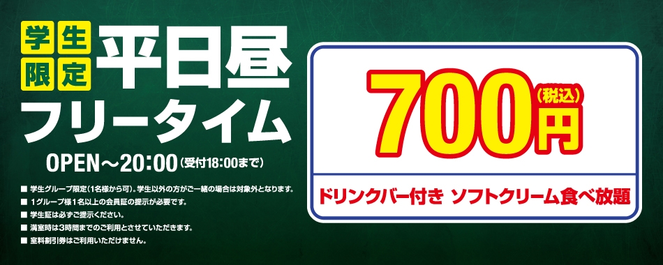 春江店 福井県 カラオケ コート ダジュール