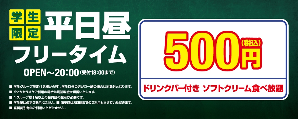溝の口店 神奈川県 カラオケ コート ダジュール