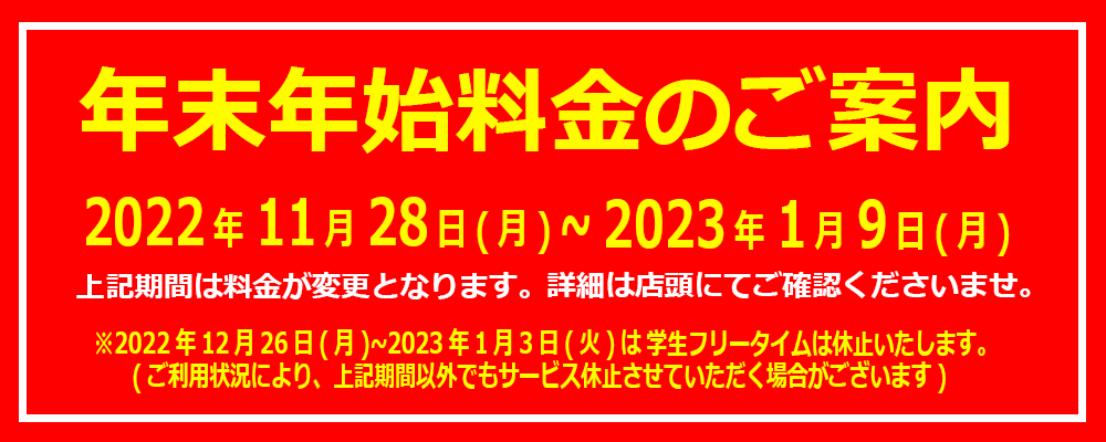 浜松篠ヶ瀬店 静岡県 カラオケ コート ダジュール