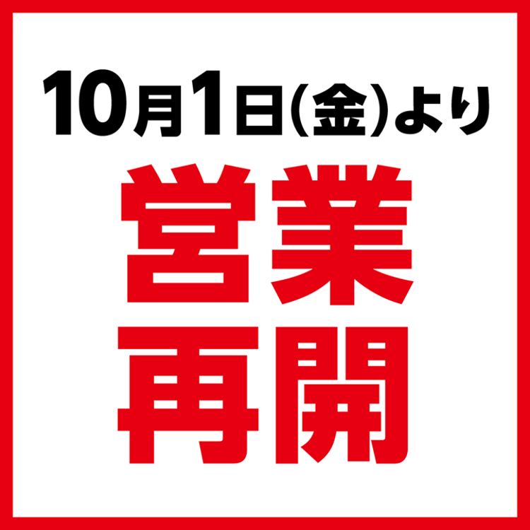 Aune幕張店 千葉県 カラオケ コート ダジュール