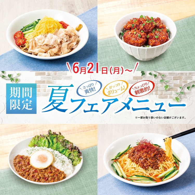 日吉店 神奈川県 カラオケ コート ダジュール 日吉店 神奈川県 カラオケ コート ダジュール